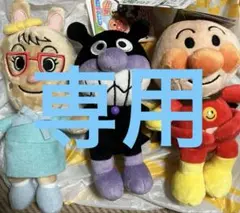 アンパンマン　プリちぃビーンズ　ぬいぐるみ