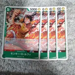 キラ未使用】4枚セット モンキー・D・ルフィ P-106 ワンピースカード 