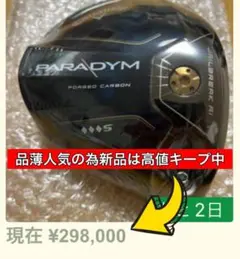 ほぼ新品◾️大人気モデル◾️AI SMOKE トリプルダイヤモンド 9.0° 2025年最新】AIスモーク トリプルダイヤ 9の人気アイテム - メルカリ
