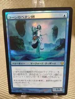 MTG サヒーリの芸術 ロシア語 プロモ foil - メルカリ