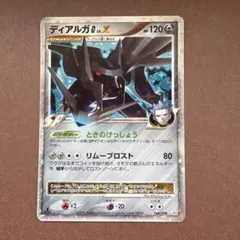 2026年最新】ディアルガGの人気アイテム - メルカリ
