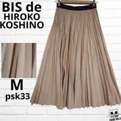 BIS de HIROKOKOSHINO ロングスカート ベージュ psk33のサムネイル
