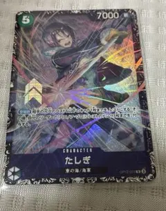 ワンピースカードゲーム　たしぎ　フラシ　新品未使用