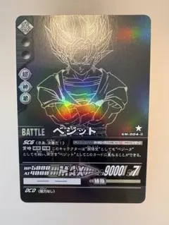 ドラゴンボール ポルンガキャンペーン ゴジータ 6M-003-Ⅲ 爆レア