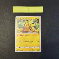 ダークファンタズマ ピカチュウ ピカダッシュ センタリング◯ - メルカリ