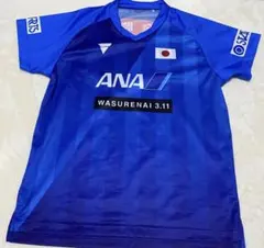 Mizuno 卓球ウェア 日本代表 ANA 3.11 - メルカリ