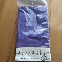 渦工房 コットンdeマフラー パープル 新品のサムネイル