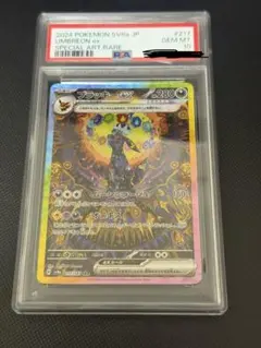 ブラッキーex SAR スカーレット&バイオレット ハイクラスパック