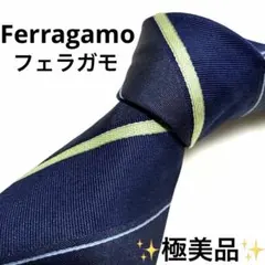 【極美品】サルヴァトーレフェラガモ ネクタイ ネイビー グリーン ストライプ
