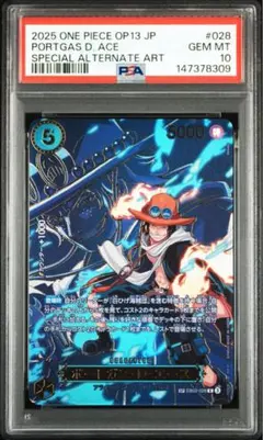 psa10 エースsp 受け継がれる意思