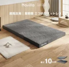 ⭐︎完売品⭐︎ 無印良品 空気でできたマットレス - メルカリ
