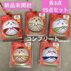 ちいかわ クリスマス オーナメント コカコーラ ノベルティ 15点セット コンプのサムネイル