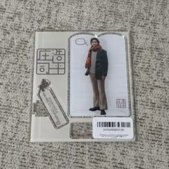2026年最新】庄司浩平 アクスタの人気アイテム - メルカリ