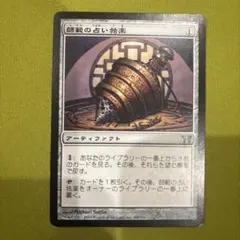 mtg 師範の占い独楽 日本語 初版 CHK 3枚セット - メルカリ
