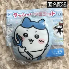 ハチワレ　映画　ちいかわ クッションマスコット　ガチャ　キーホルダー