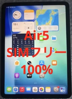 3030】iPadAir第5世代シスターライト64GBWIーFIモデル - メルカリ