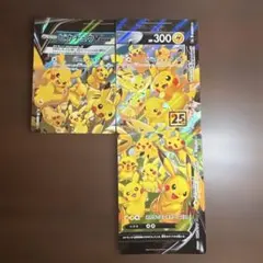 k*n様 ピカチュウVUNION 25th‼️本日限定出品‼️オークション品‼️ ピカチュウ vunion ブイユニオン 25th - メルカリ