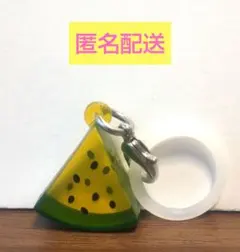 ガチャガチャ 彩り変わった 涼を感じるめじるしアクセサリー すいか(黄)