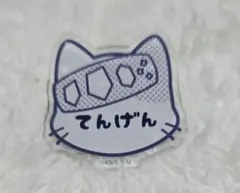 鬼滅の刃 ナンジャタウン ネームバッジ 宇髄天元