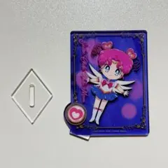 セーラームーン　一番くじ　アクリルスタンド　セーラーちびちびムーン