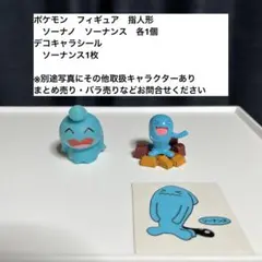 ポケモン　フィギュア　指人形　デコキャラシール