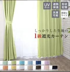 カーテン　遮光2級　レースカーテン　セット　100×200のサムネイル