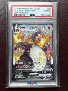 PSA10 リザードンVMAX 308/190 SSR ポケモンカード - メルカリ