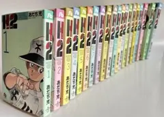 2026年最新】文庫版 H2 あだち充の人気アイテム - メルカリ