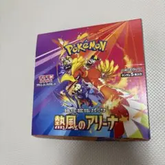 ポケモンカード　熱風のアリーナ 1BOX シュリンクなし