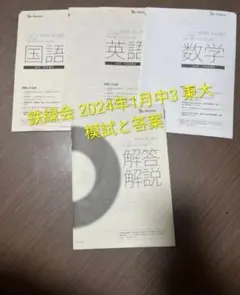 2026年最新】鉄緑会テキストの人気アイテム - メルカリ