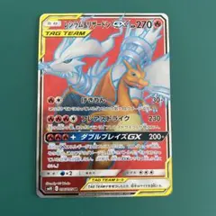 2025年最新】レシラム リザードンgx srの人気アイテム - メルカリ