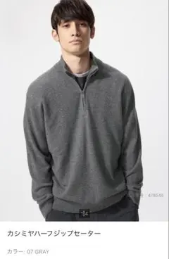 カシミヤハーフジップセーター XL GRAY