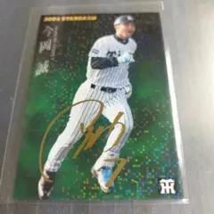 2004 カルビープロ野球チップスカード 今岡誠　スターゴールドサイン　阪神