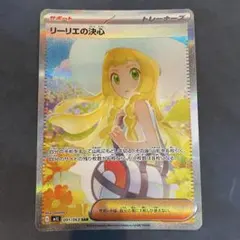 リーリエの決心 sar メガブレイブ 091/063 - メルカリ