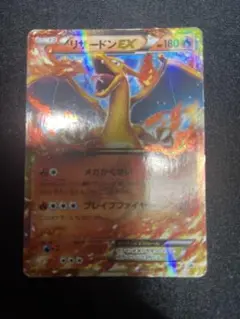 週末限定値下げ★リザードンEX 030XY-P ★レックウザEX 123XY-P ポケモンカード リザードンEX 030/XY-P PROMO プロモ ※中古