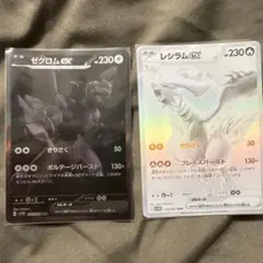 高騰中 レシラムex ゼクロムex BWRセット 高騰中 レシラムex ゼクロムex BWRセット - メルカリ