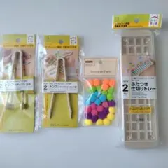 おうちモンテ トング(ステップ1＆2)＆ふたつき仕切りトレー＆ポンポンボールのサムネイル