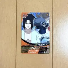 NARUTO疾風伝 ナルティメットクロス Vジャンプ付録カード うちはサスケ