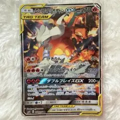 ポケモンカードゲーム レシラム＆リザードンGX SR SA 英語版 海外版