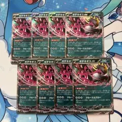 ポケモンカード キチキギスex HP210 038/064 - メルカリ