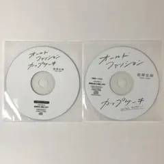 ドラマCD オールドファッションカップケーキ 特典トークCD