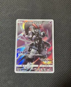 【美品】アーマードミュウツー ミュウツーの逆襲 プロモ 365/SM-P プロモ