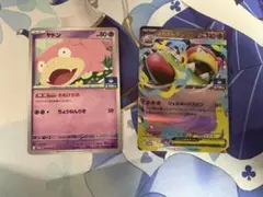 ポケモンカード メガヤドラン、ヤドン ジムプロモ セット