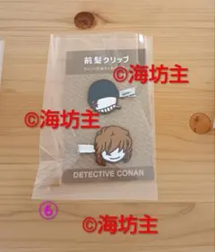 【新品未使用】名探偵コナン 前髪クリップ ⑥(赤井＆灰原)