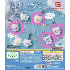サンリオ　めじるしアクセサリー