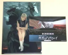 機動戦士ガンダム 閃光のハサウェイ 入場者特典 ポストカード クリアファイル