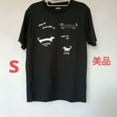 美品　グラニフ 　ナガスギルイヌ　 Tシャツ　ブラック