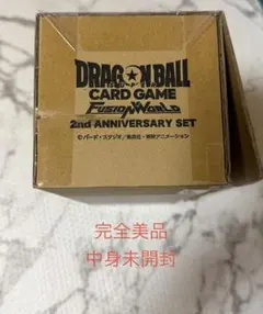 ドラゴンボール フュージョンワールド 2nd ANNIVERSARY SET