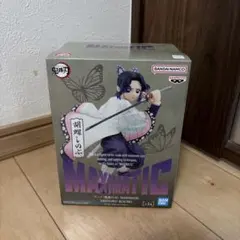 胡蝶しのぶ　MAXIMATIC 煉獄杏寿郎 フィギュア