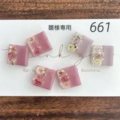 691 レジン アクセサリーパーツ カボション❁⃘*.゜ - メルカリ